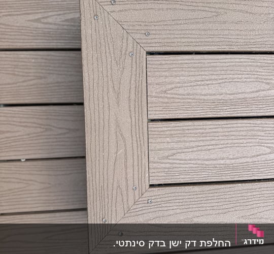 דק חיצוני